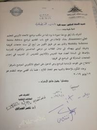 إعلان عن فتح باب التقدم لبرنامج Intera-Africa Mobiliy Scheme