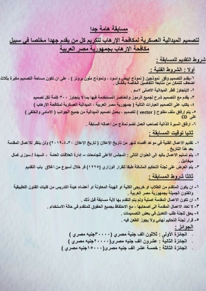 مسابقة هامة جداً